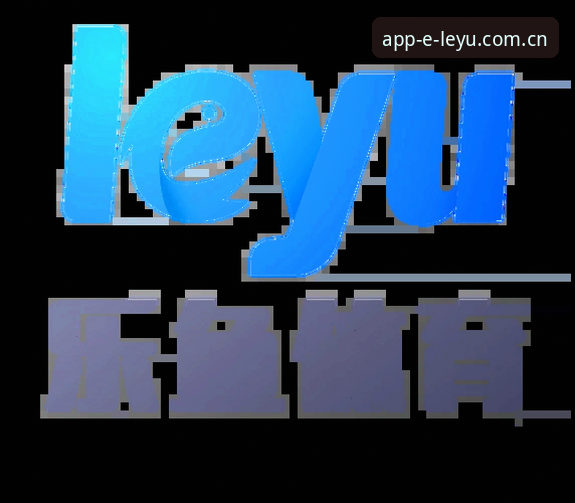 乐鱼体育平台新手完整指南：从下载到登录的每一步操作详解