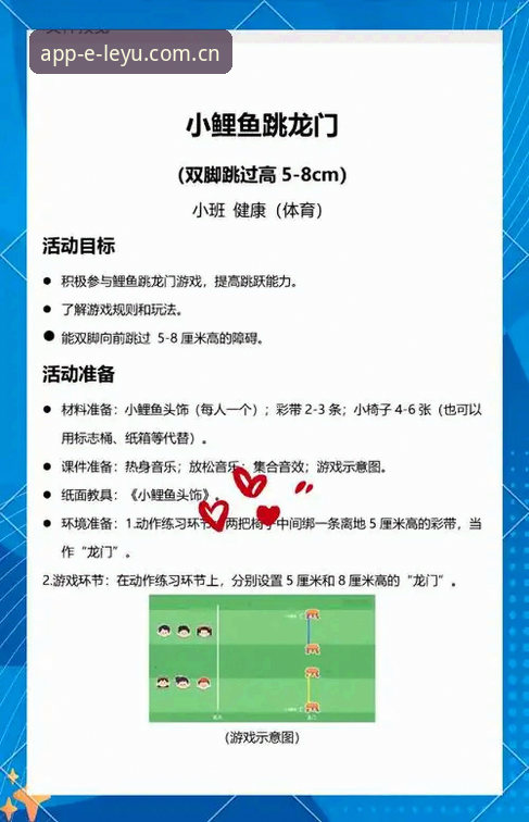 乐鱼app功能 乐鱼体育平台功能深度解析:从入门到精通的实用指南