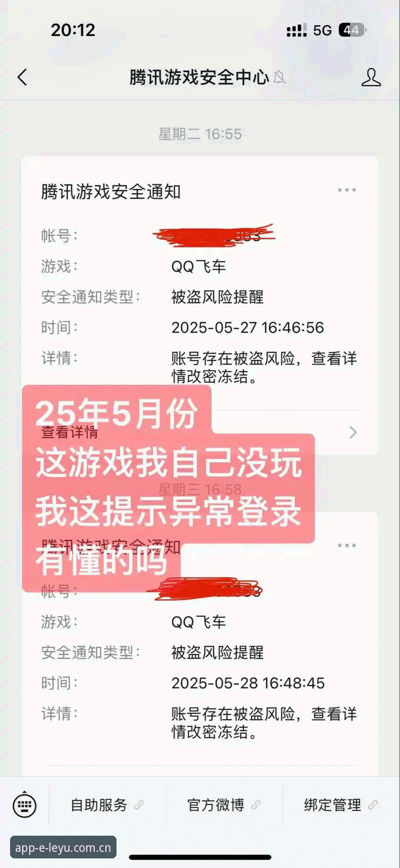 乐鱼app登录不了安全吗 新手必看:乐鱼app登录异常?资深用户分享安全性与解决经验