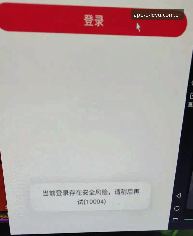 乐鱼app登录不了安全吗 新手必看:乐鱼app登录异常?资深用户分享安全性与解决经验