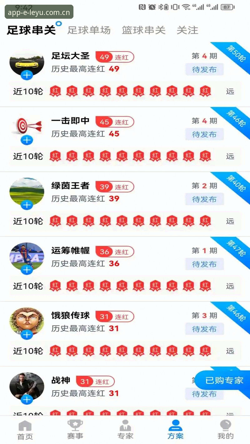 乐鱼app使用教程 乐鱼体育平台使用全攻略:从下载到登录的完整详解