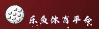 乐鱼app「中国」官方网站